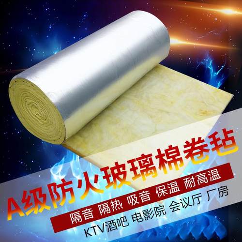 玻璃棉卷毡隔音棉防KTV吸音火阻燃彩钢大棚铝箔保温屋顶隔热岩棉