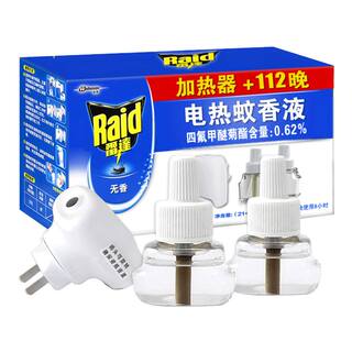 雷达电热蚊香液无香味防灭蚊驱蚊器电子驱蚊液加热器补充液薰衣草