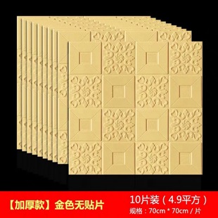 饰翻新泡沫壁纸贴纸3D立 新款 自粘墙纸卧室床头软包背景墙面客厅装