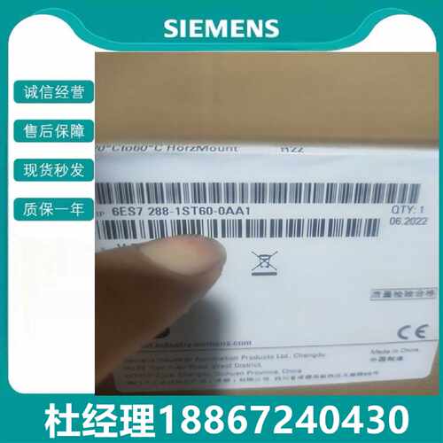 议价6ES7288-1SR60-0AA1西门子 S7-200 SMART CPU SR60，标准型模