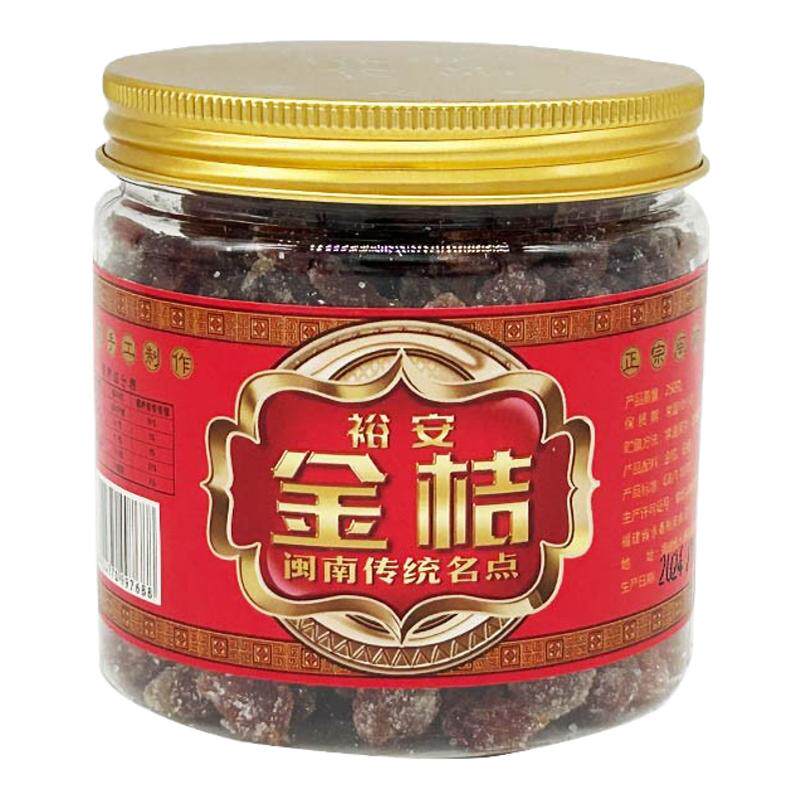 永春裕安野生小金桔糖闽南特产