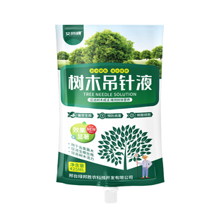 大树吊针液树木激活剂植物移栽定植通用型生根催芽壮苗复壮营养液