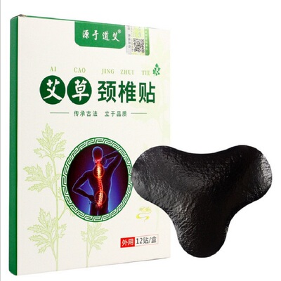 艾叶关节贴自发热艾草颈椎贴关节