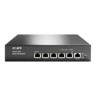 希力威视万兆交换机5口三层网管交换器vlan划分LACP链路聚合10G兼容5G2.5G1G分线器