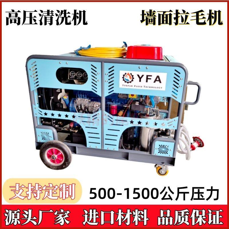 超高压清洗机疏通机水泥墙面拉毛机表面除锈除漆500-1500公斤压力