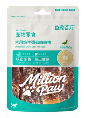 益宠百万纯牛超耐咬磨牙棒