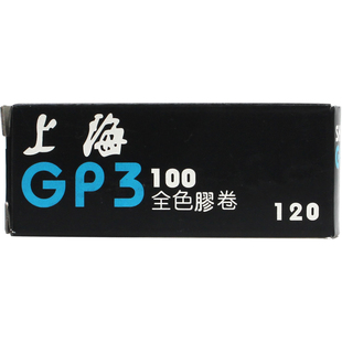 国产SHANGHAI上海牌GP3 100度120黑白胶卷负片菲林中画幅国货 卷