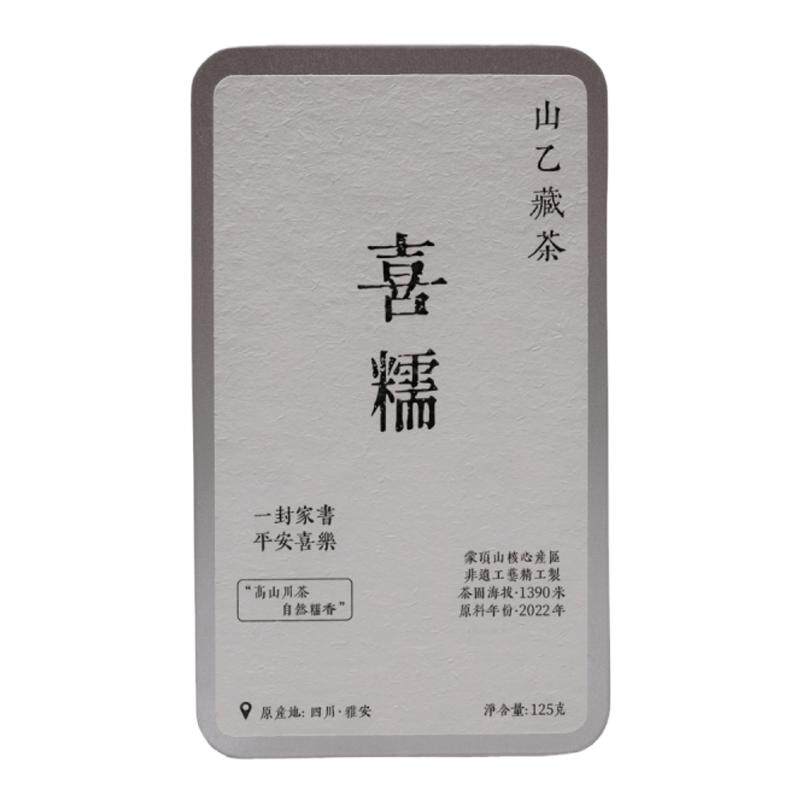 自然糯米香黑茶芽细料精制藏茶