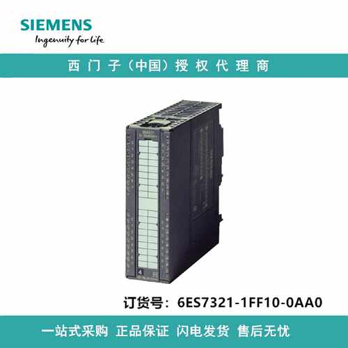 议价6ES7321-1FF10-0AA0西门子S7-300数字输入 SM 321隔离120V/23