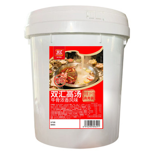 双汇牛骨浓香风味高汤18kg商用桶浓缩白汤牛肉拉面牛腩淮南牛肉汤
