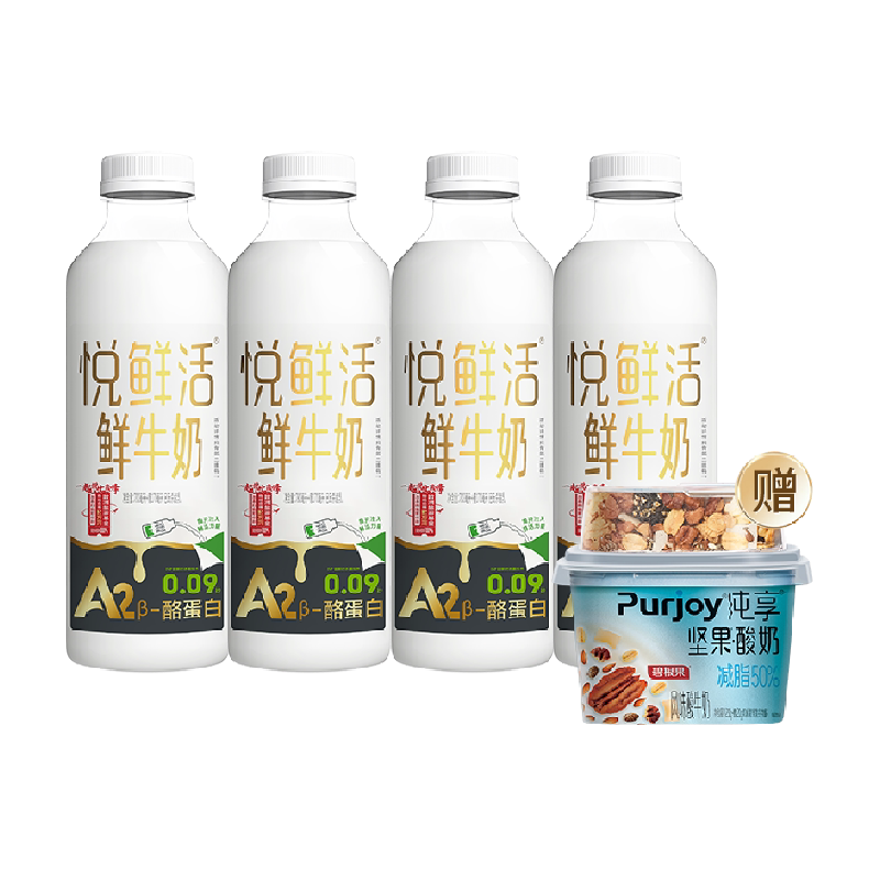 悦鲜活低温奶鲜牛奶A2型大规格家庭装活性蛋白牛乳  亲和易吸收