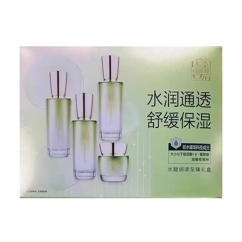 百雀羚水凝润漾至臻礼盒水乳霜套装至润套装水润通透舒缓高保湿