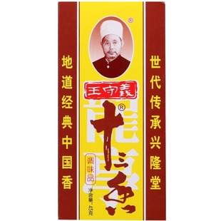 王守义十三香调味料45g盒炒菜调料香料13香调味品五香粉做菜调料