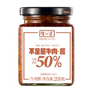 渡江宴香辣牛肉酱200g拌饭酱不全是牛肉酱下饭菜拌面酱调味酱料