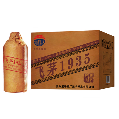 飞茅1935陈酿酱香老酒