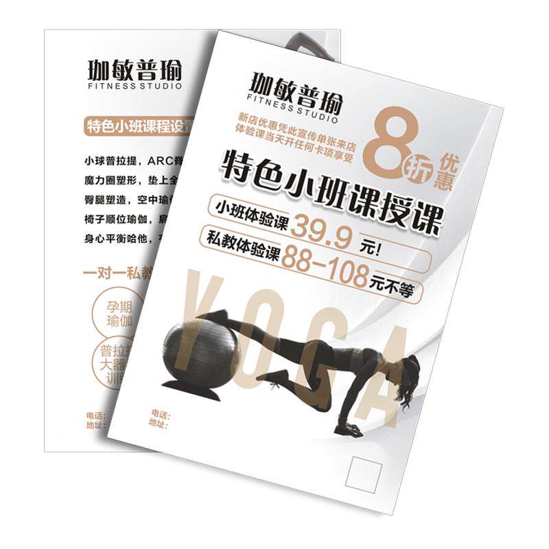 宣传单免费设计折页手册加厚升级