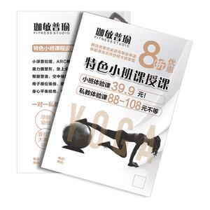 宣传单免费设计折页手册加厚升级