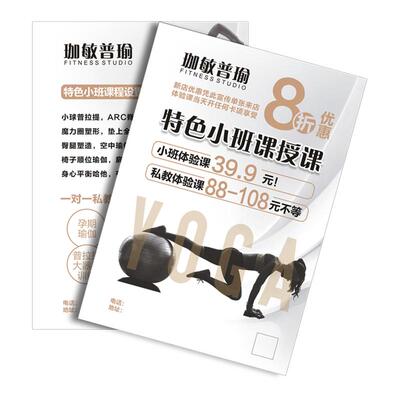 宣传单免费设计折页手册加厚升级