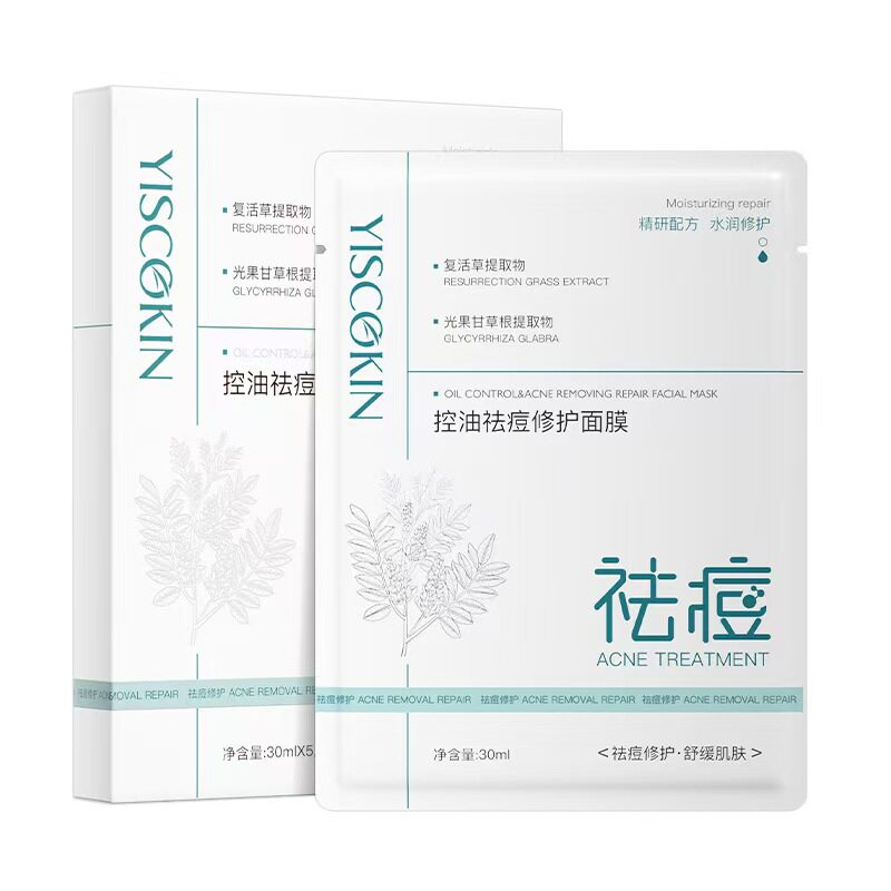 以穗复活草祛痘修护面膜舒缓控油深层清洁修复痘痘肌补水保湿面膜