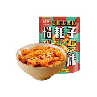 阿宽东北粉耗子酸辣味特产网红速食懒人土豆粗粉条方便食品夜宵
