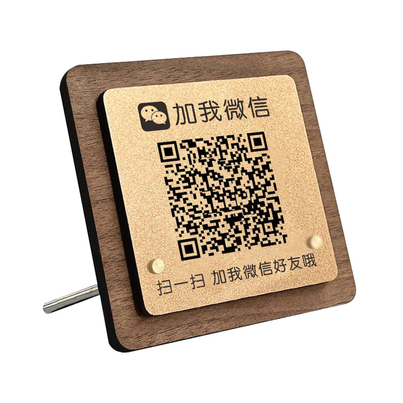 亚克力加好友二维码展示牌定制