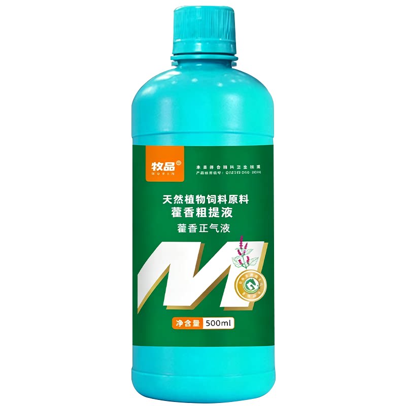 牧品藿香口服液降温解暑兽用