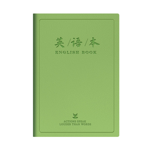 a5英语本加厚皮面本记事本四线三格高颜值初高中生专用课堂摘抄学习单词英文本学生词汇本笔记本本子平摊绿色