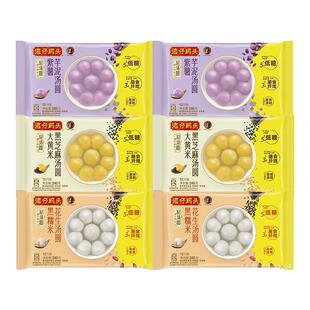 【百补】湾仔码头速食轻汤圆大黄米黑芝麻汤圆低糖健康元宵