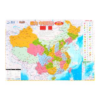 北斗中国地图拼图世界磁力大号初中生专用老师学生地形地理儿童