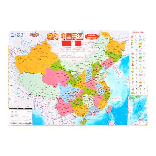 北斗中国地图拼图世界磁力大号初中生专用老师学生地形地理儿童