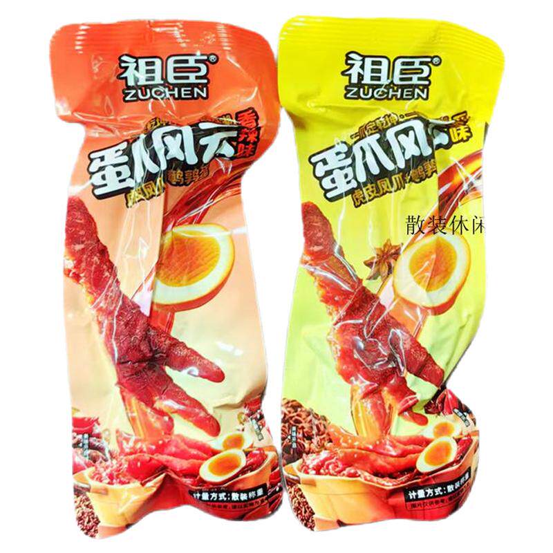祖臣虎皮凤爪五香味香辣独立包装