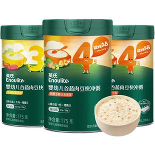 英氏宝宝辅食粥婴幼儿冲泡粥4罐 谷蔬肉宝宝粥早餐儿童粥强化咀嚼