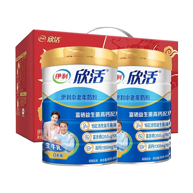 伊利欣活高钙益生菌中老年奶粉800g*2罐