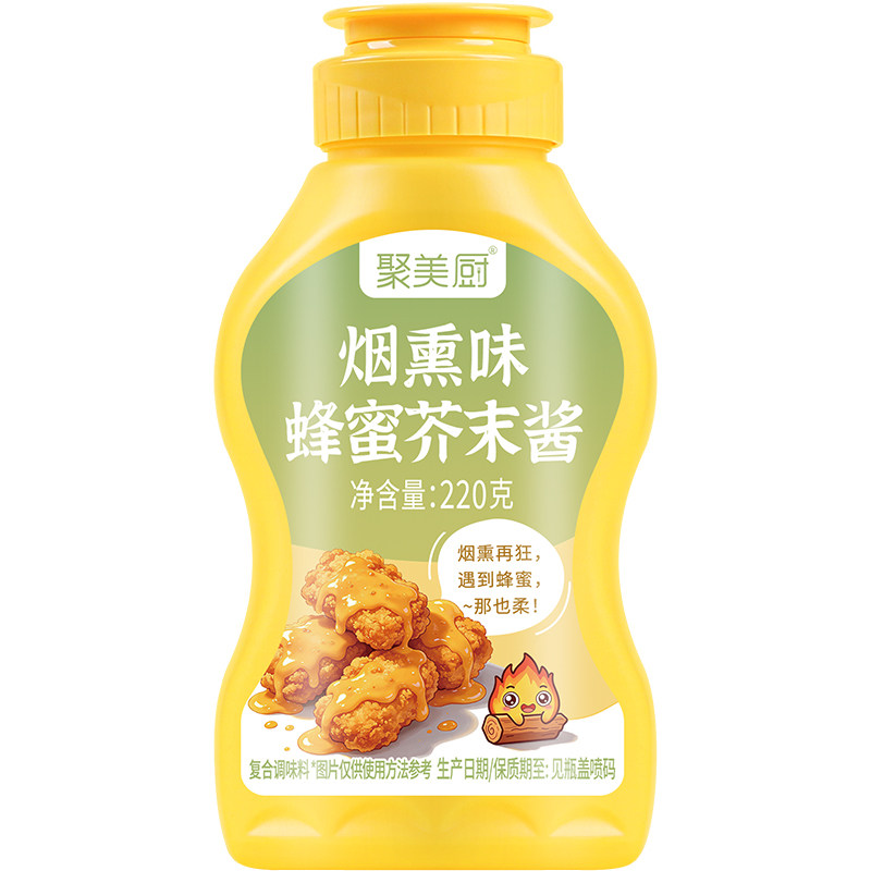 【新口味】烟熏味蜂蜜芥末酱!