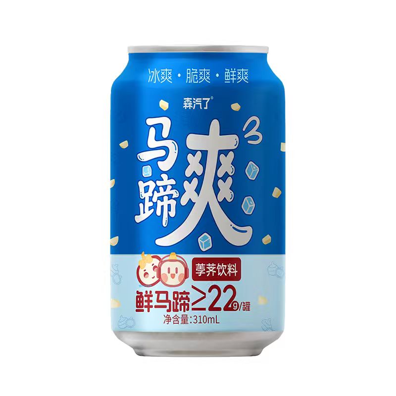 【新品上市】森汽了真果肉马蹄爽0脂马蹄汁植物饮料3罐310ml尝鲜