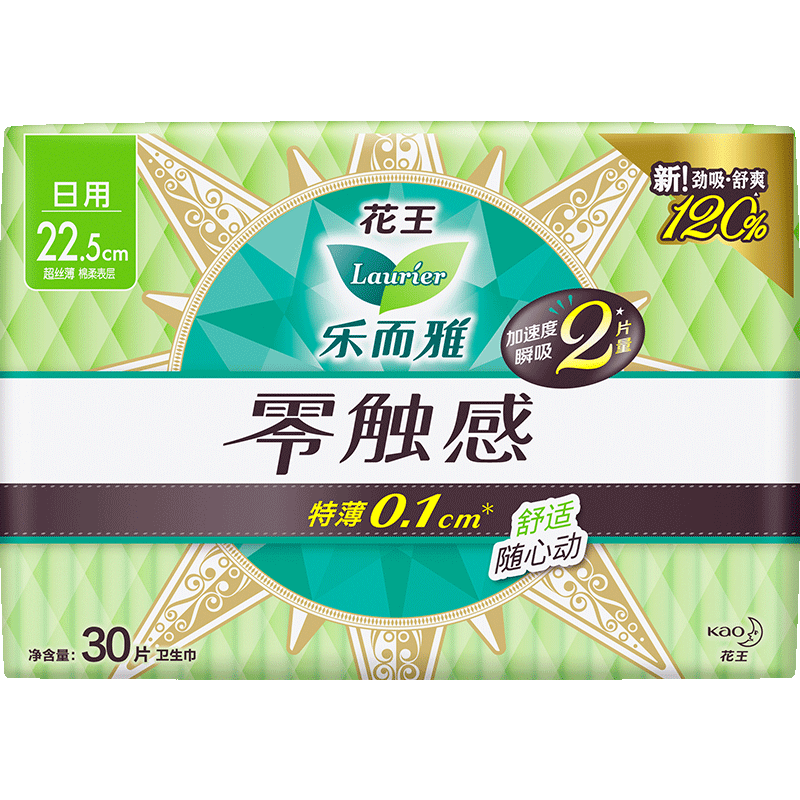 【任选3件8折】花王乐而雅日夜用随心组【官方正品】