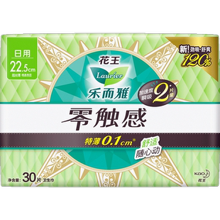 【任选】花王乐而雅卫生巾日夜用随心组（新老包装交替发货）