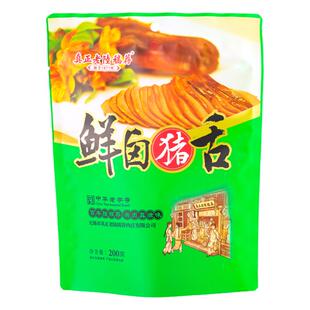 老陆稿荐鲜卤猪舌头200g熟即食真空装新鲜口条小零食熟食无锡特产