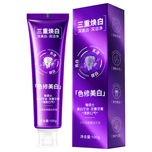 三重焕白色修牙膏去黄渍去烟渍清新口气去异味牙垢亮白牙膏热搜榜