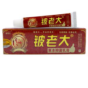 济明堂铍老大草本抑菌乳膏15g