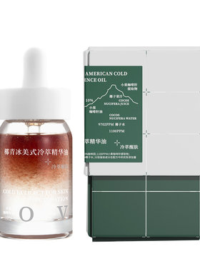 meonov自然启蒙椰青冰美式冷萃精华油保湿舒缓抗皱紧致滋养镇静