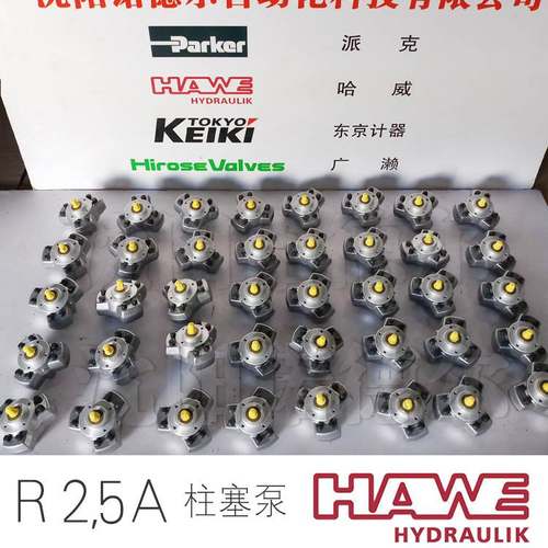 现货R 2,5A径向柱塞泵哈威r系列泵r2.5a大量现货价格好