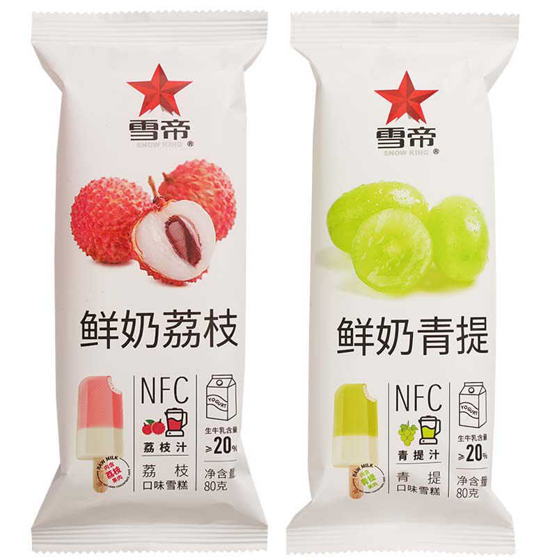 雪帝鲜奶荔枝青提生牛乳味冰淇淋雪糕冻品