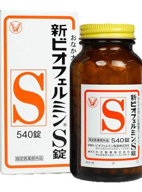 日本大正制药新表飞鸣S片益生菌乳酸菌整肠锭540粒润肠通便便秘