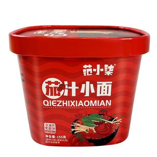 范小柒茄汁小面西红柿方便面冲泡面条夜宵代餐速食番茄拉面桶装