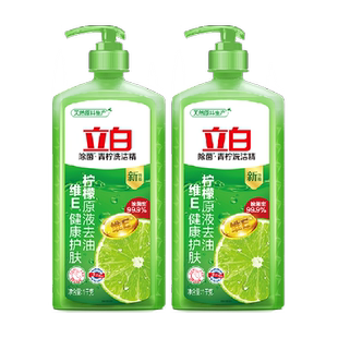 包邮立白青柠洗洁精1kg*2瓶装去油不伤手食品用蔬果