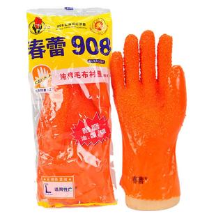 春蕾908加绒手套防水杀鱼颗粒耐磨加厚冬季工业耐酸碱防滑油劳保