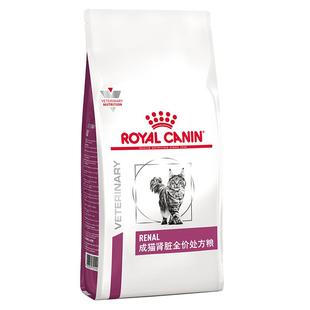 【官方正品】皇家成猫肾脏全价处方粮RF23猫粮呵护肾脏4KG