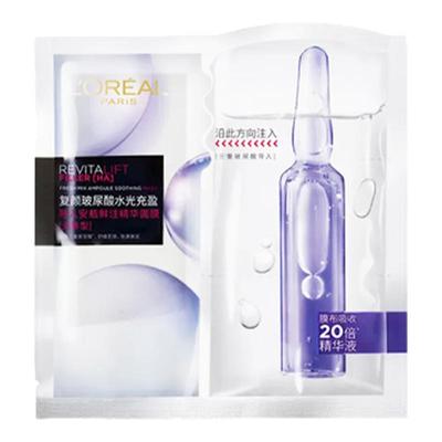 万年经典！欧莱雅玻色因安瓶面膜玻尿酸补水保湿修护敏感肌5片