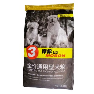 特价摩邦U2狗粮通用型5斤小型中型幼犬成犬比熊泰迪贵宾金毛通用